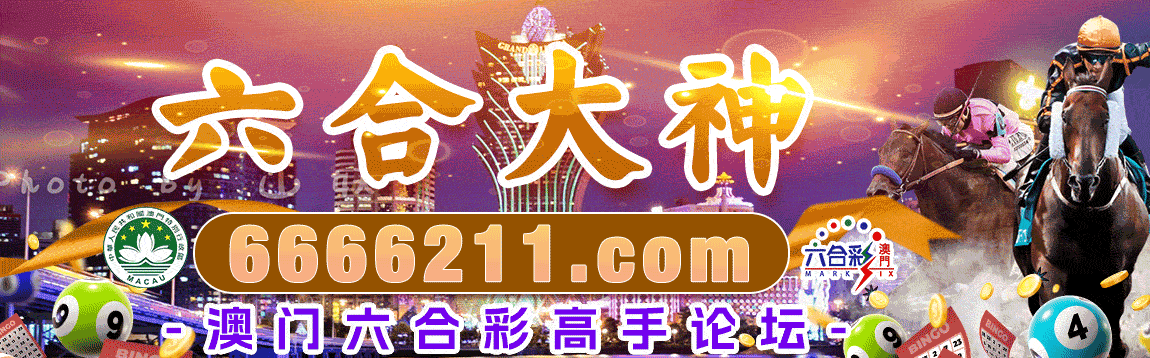 六合大神